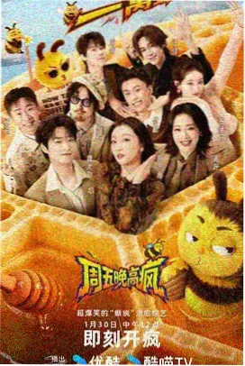 电竞综艺